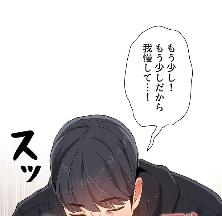 このご時世に家庭教師 第14話 - 60
