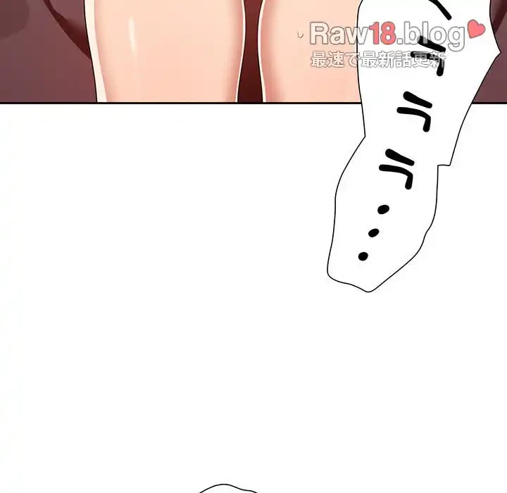このご時世に家庭教師 第14話 - 78