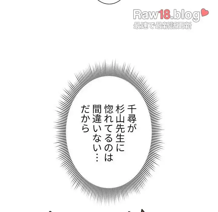 このご時世に家庭教師 第14話 - 85