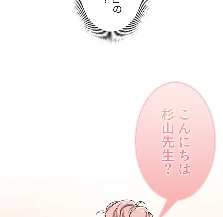 このご時世に家庭教師 第14話 - 88