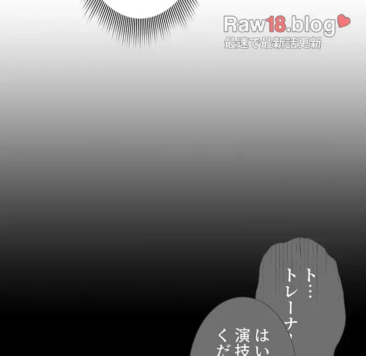 このご時世に家庭教師 第14話 - 92