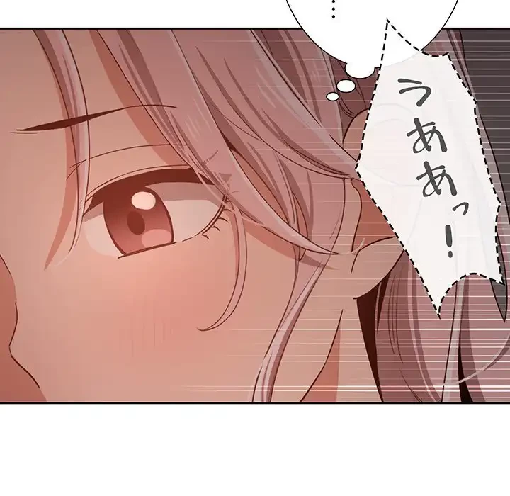 このご時世に家庭教師 第14話 - 97
