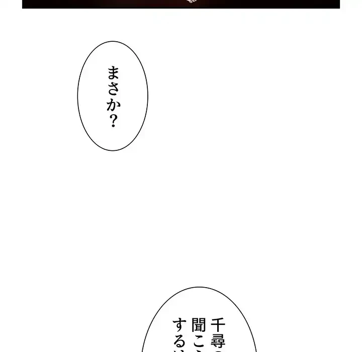 このご時世に家庭教師 第14話 - 102