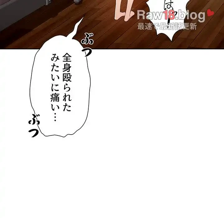 このご時世に家庭教師 第14話 - 104