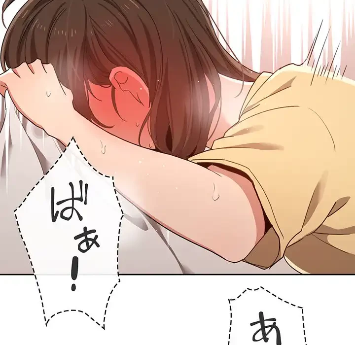 このご時世に家庭教師 第14話 - 106