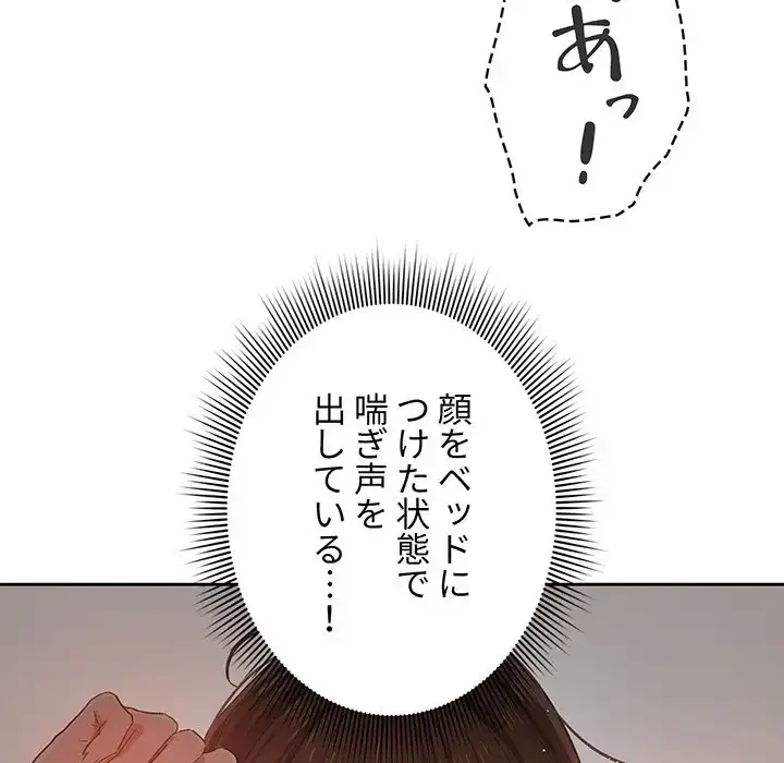 このご時世に家庭教師 第14話 - 107