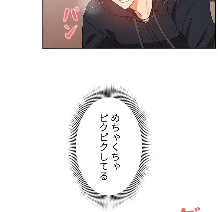 このご時世に家庭教師 第14話 - 110