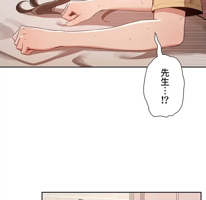 このご時世に家庭教師 第14話 - 121