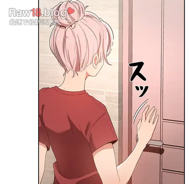 このご時世に家庭教師 第14話 - 122