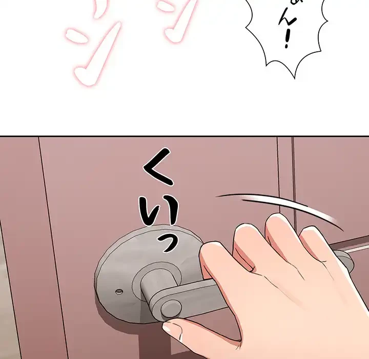 このご時世に家庭教師 第14話 - 125