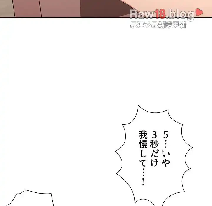 このご時世に家庭教師 第14話 - 126