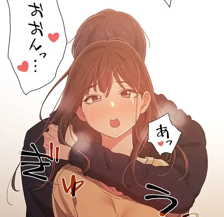 このご時世に家庭教師 第14話 - 127