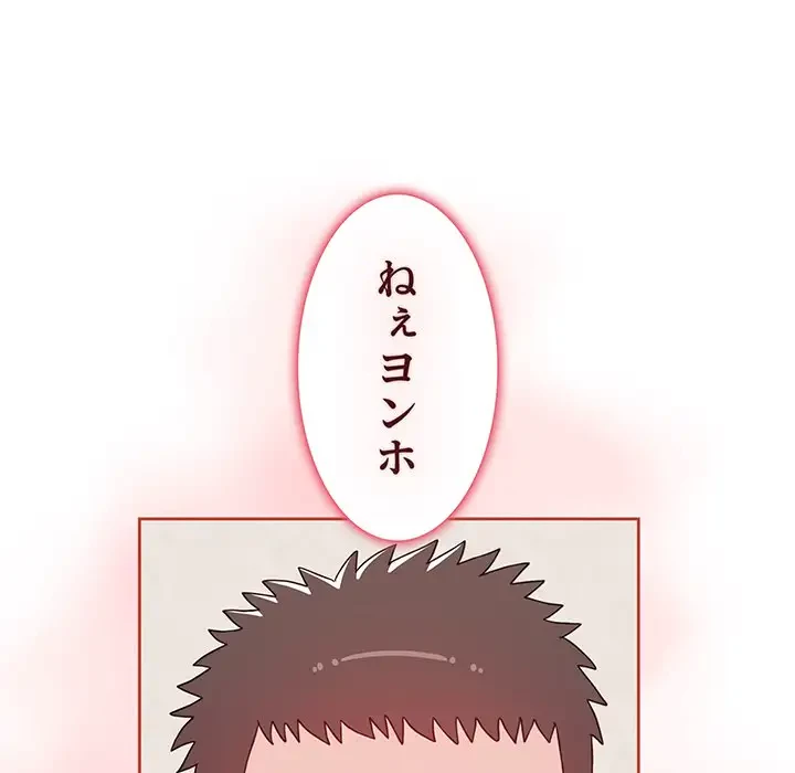 ワケあり姉妹の恋模様 第61話 - 7