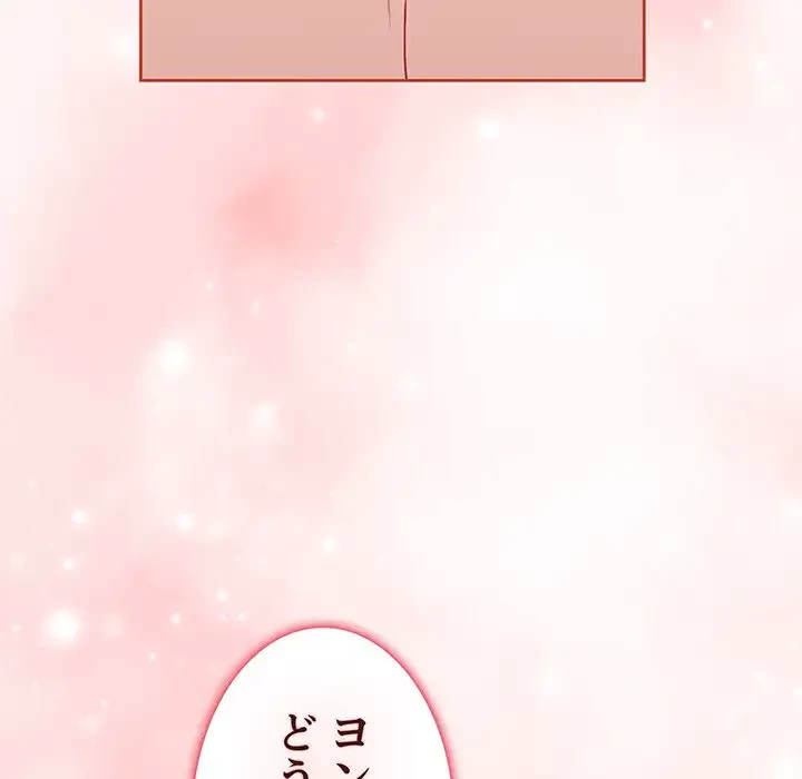 ワケあり姉妹の恋模様 第61話 - 9