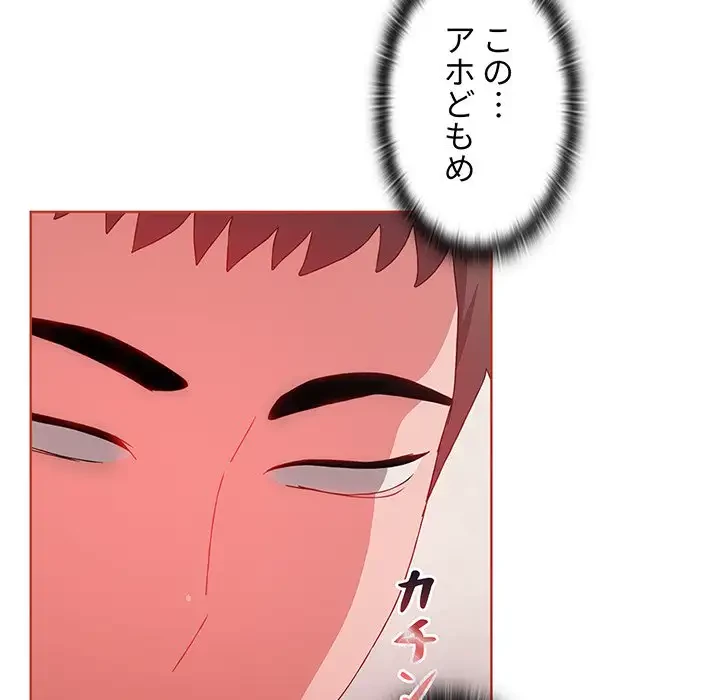 ワケあり姉妹の恋模様 第61話 - 19