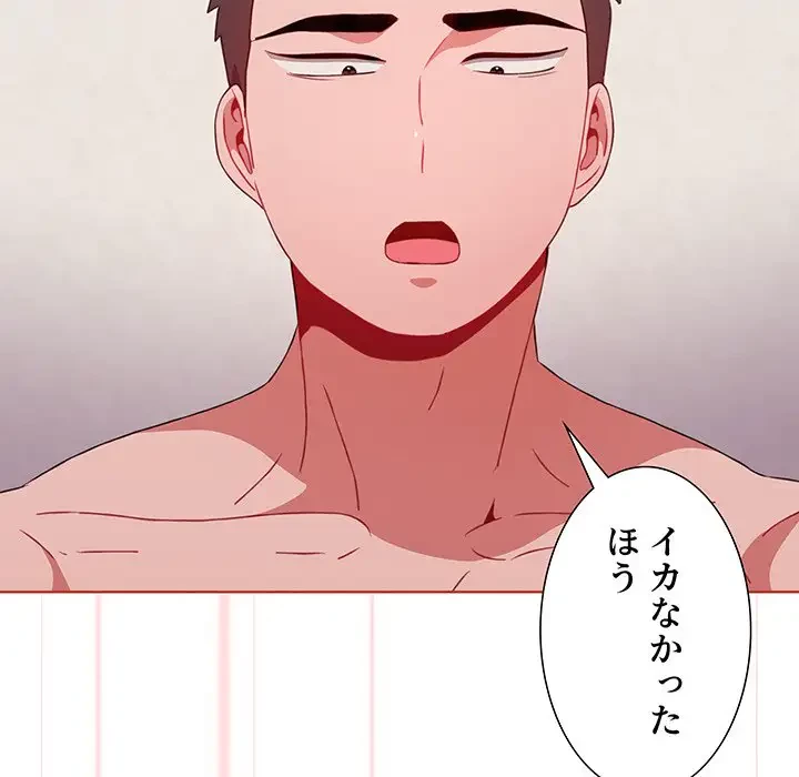 ワケあり姉妹の恋模様 第61話 - 25