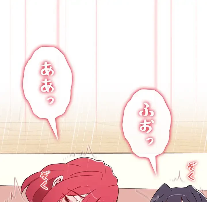 ワケあり姉妹の恋模様 第61話 - 31