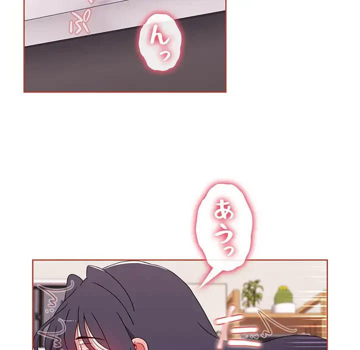 ワケあり姉妹の恋模様 第61話 - 55