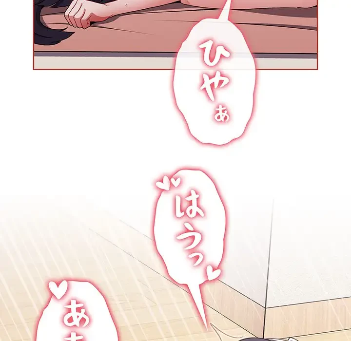 ワケあり姉妹の恋模様 第61話 - 67