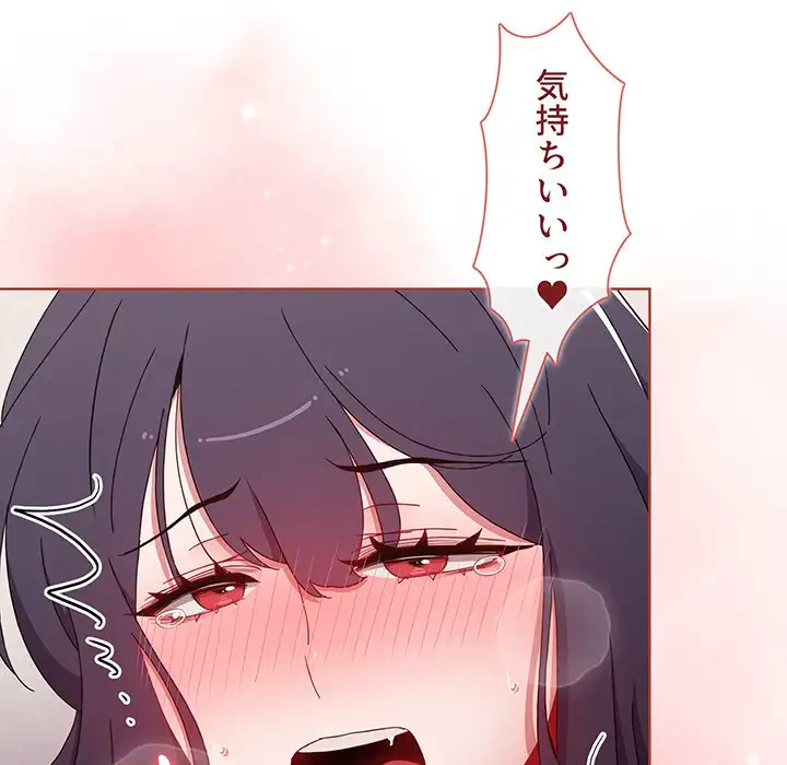 ワケあり姉妹の恋模様 第61話 - 71