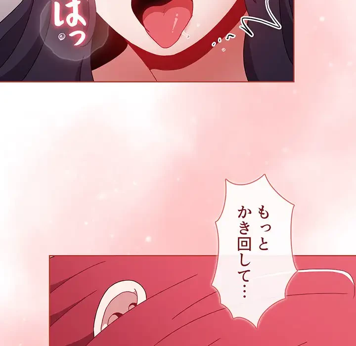 ワケあり姉妹の恋模様 第61話 - 72