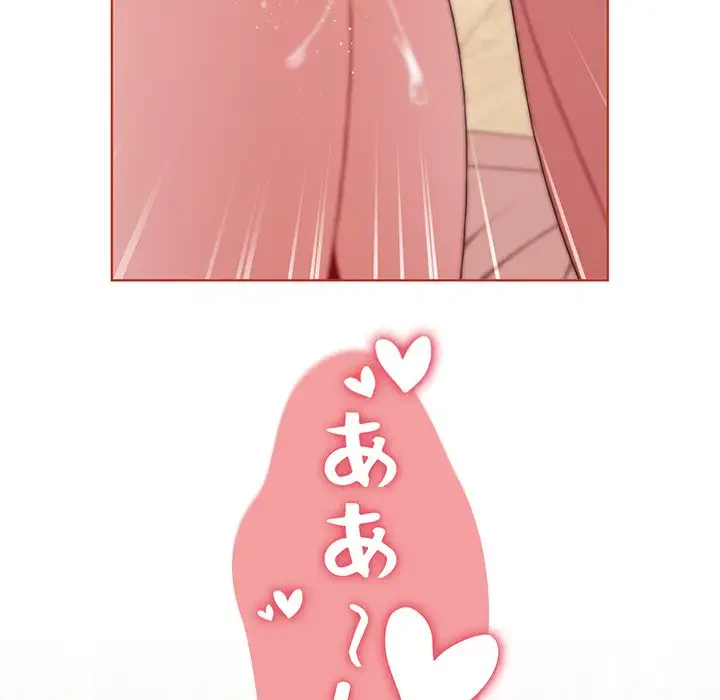 ワケあり姉妹の恋模様 第61話 - 76