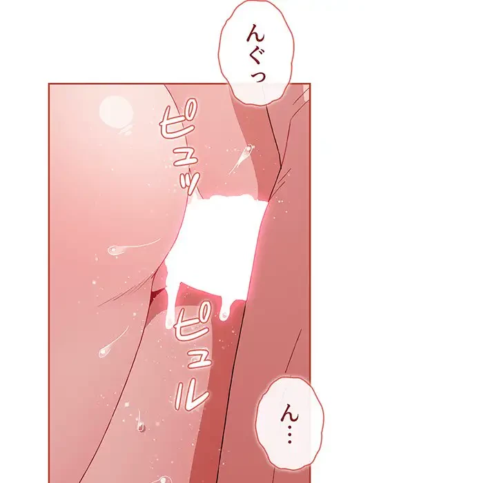 ワケあり姉妹の恋模様 第61話 - 82