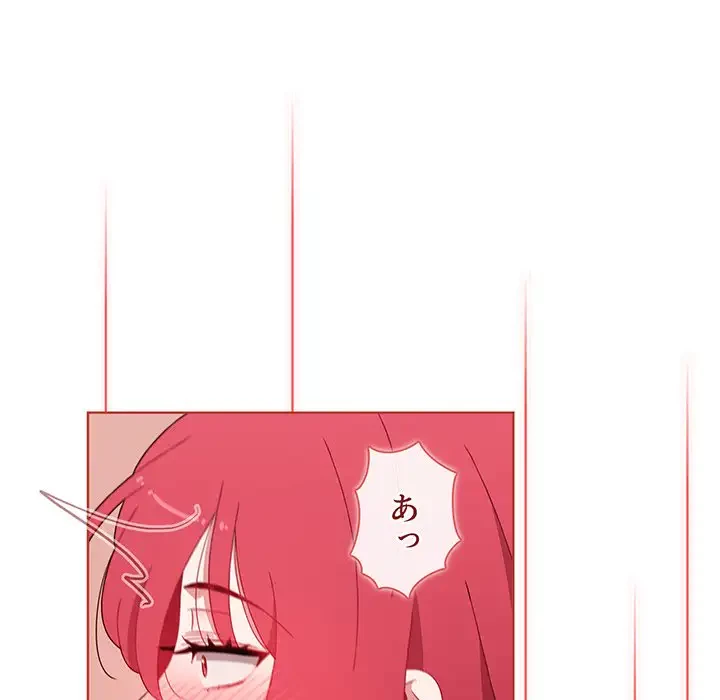 ワケあり姉妹の恋模様 第61話 - 87