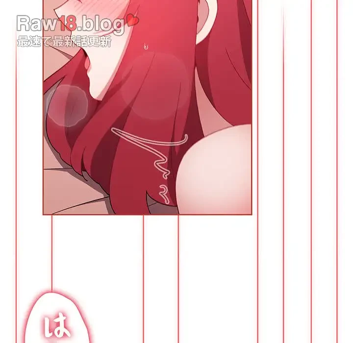 ワケあり姉妹の恋模様 第61話 - 88