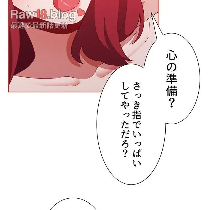 ワケあり姉妹の恋模様 第61話 - 94