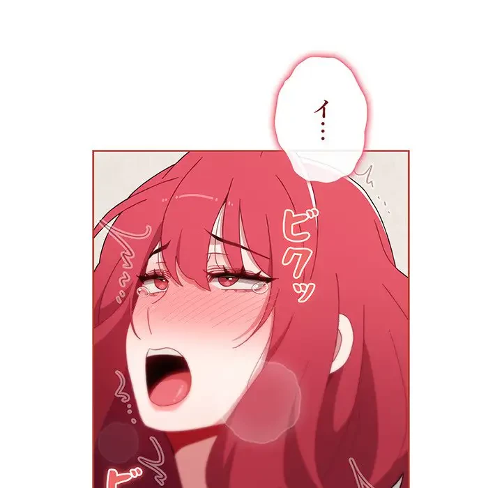 ワケあり姉妹の恋模様 第61話 - 107