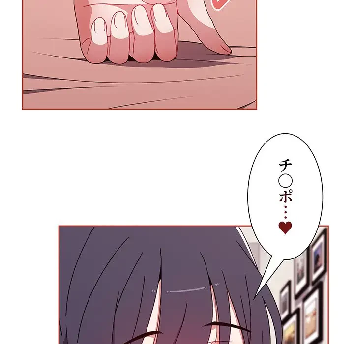 ワケあり姉妹の恋模様 第61話 - 116