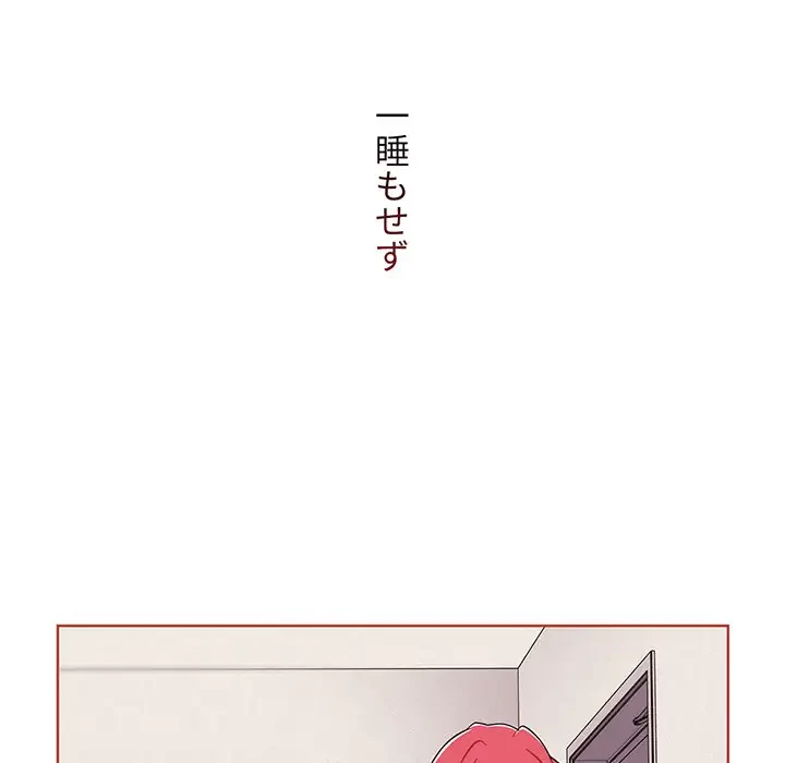 ワケあり姉妹の恋模様 第61話 - 128