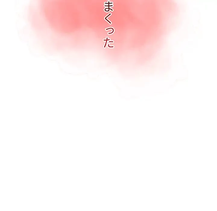 ワケあり姉妹の恋模様 第61話 - 138