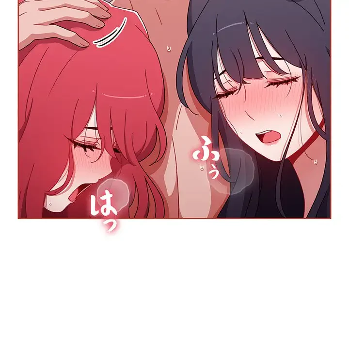 ワケあり姉妹の恋模様 第61話 - 145