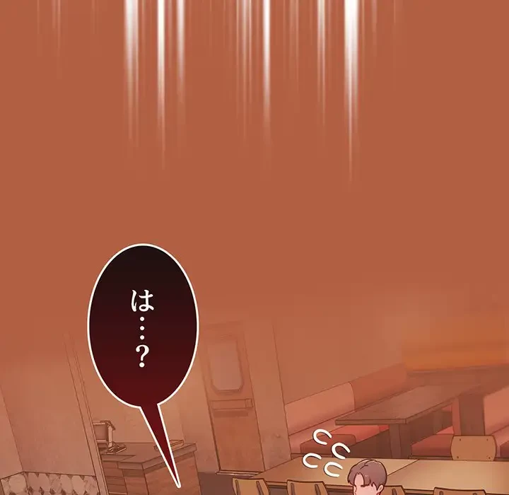 ワケあり姉妹の恋模様 第61話 - 154