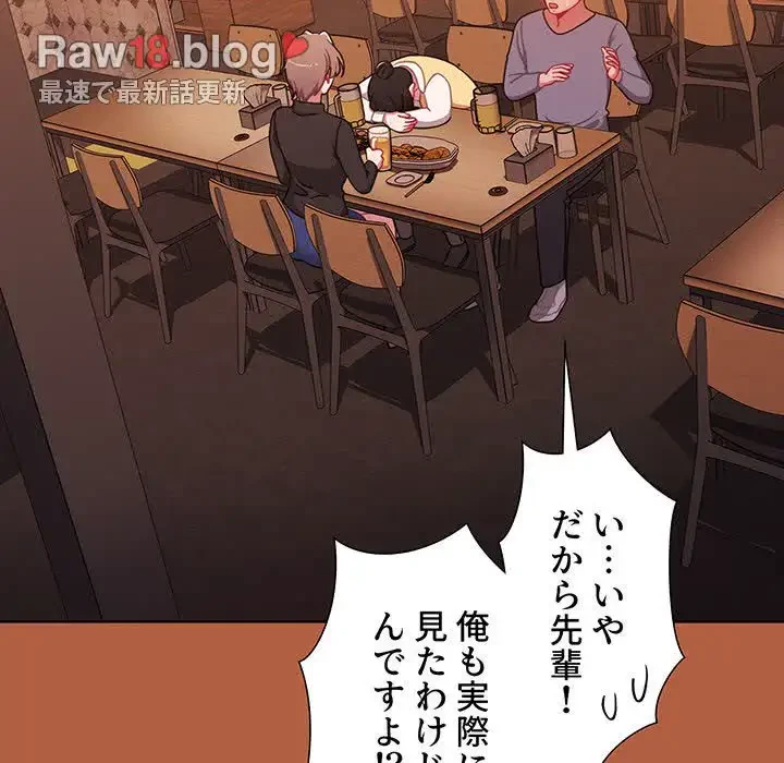 ワケあり姉妹の恋模様 第61話 - 155