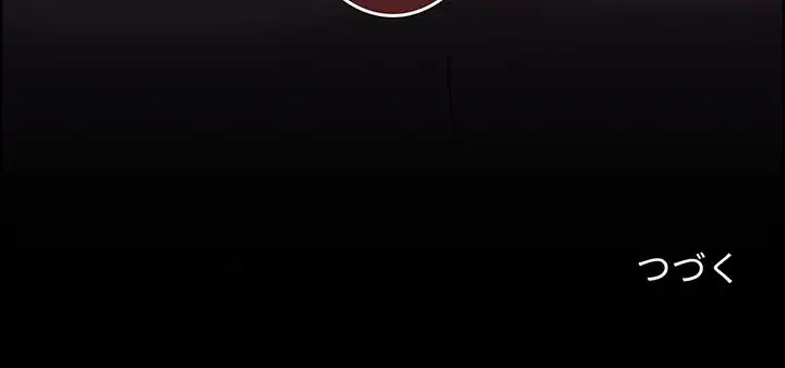 ワケあり姉妹の恋模様 第61話 - 166