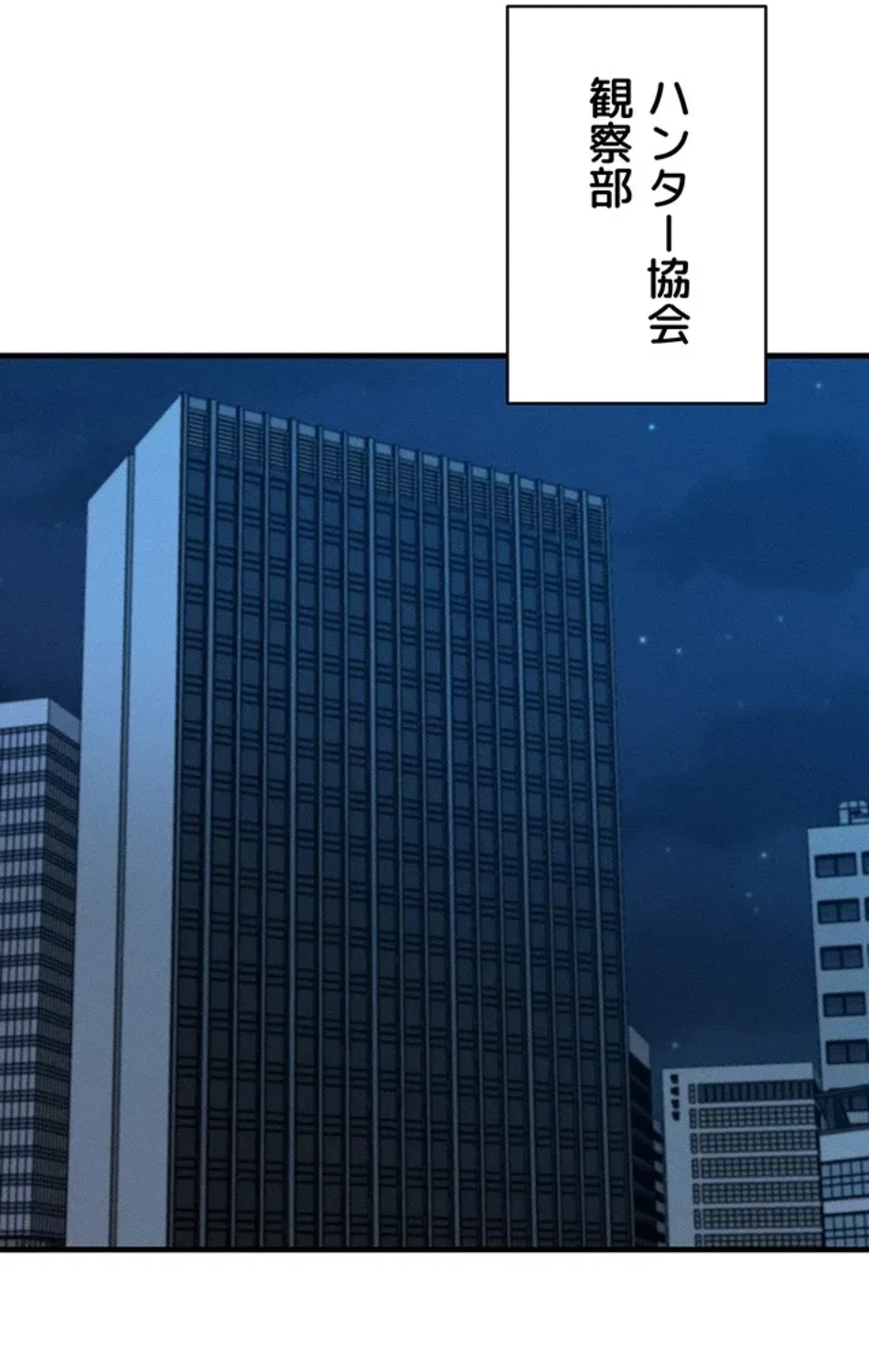 やり直しハンターのハーレム作り 第13話 - 20