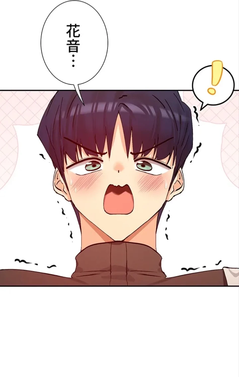 俺たちのラブコメはエロ漫画より激しく!? 第43話 - 6