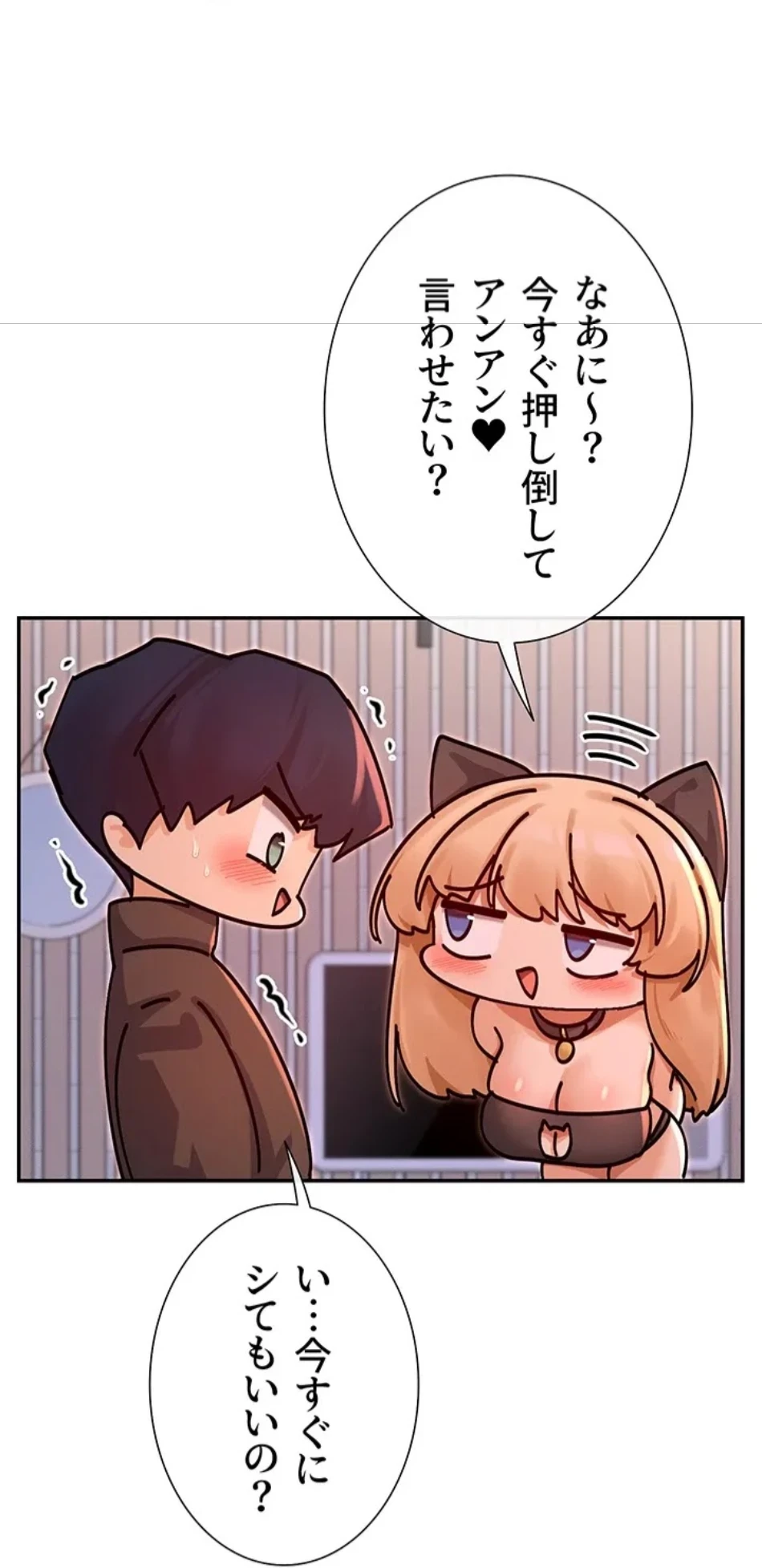 俺たちのラブコメはエロ漫画より激しく!? 第43話 - 12