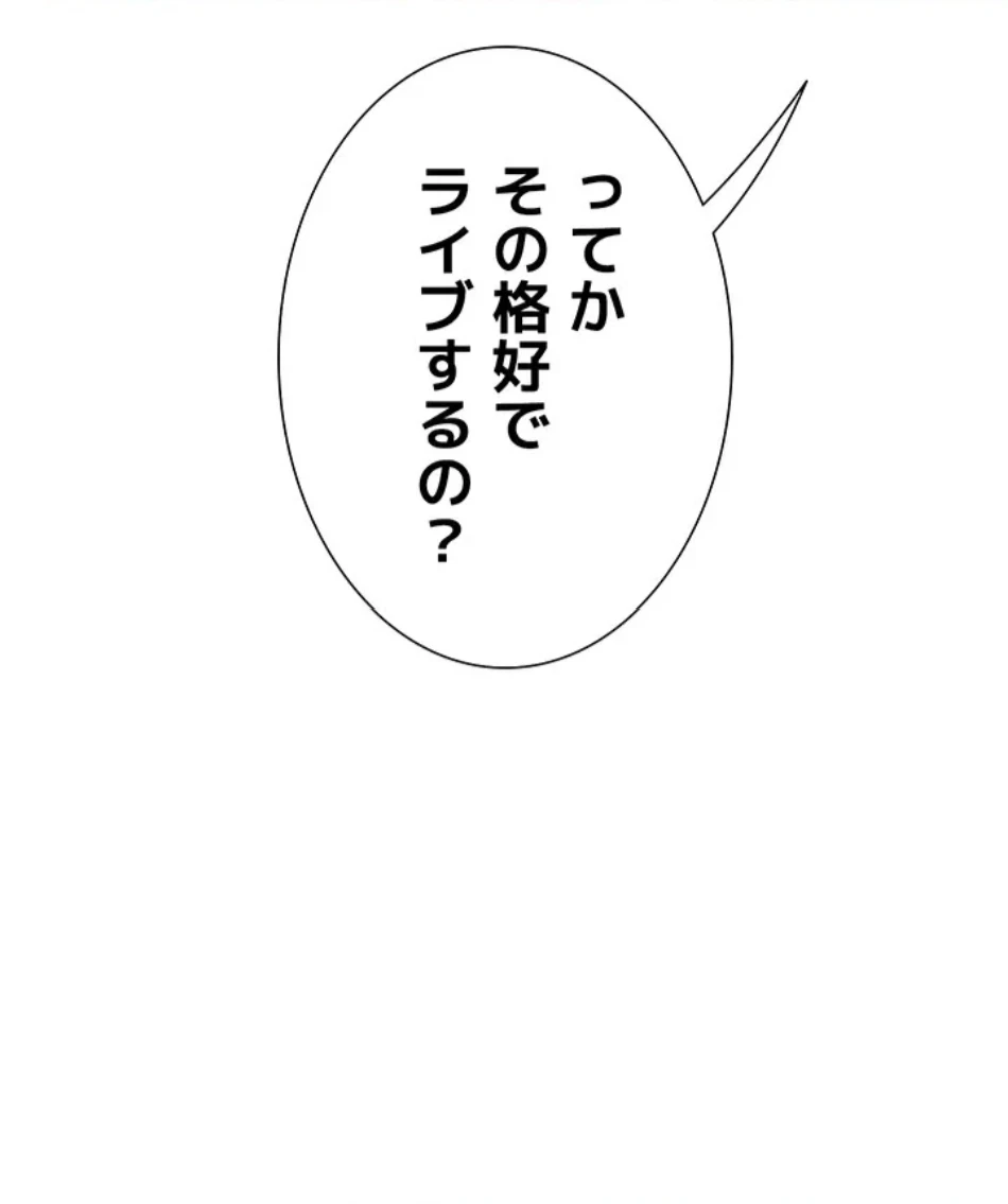俺たちのラブコメはエロ漫画より激しく!? 第43話 - 14
