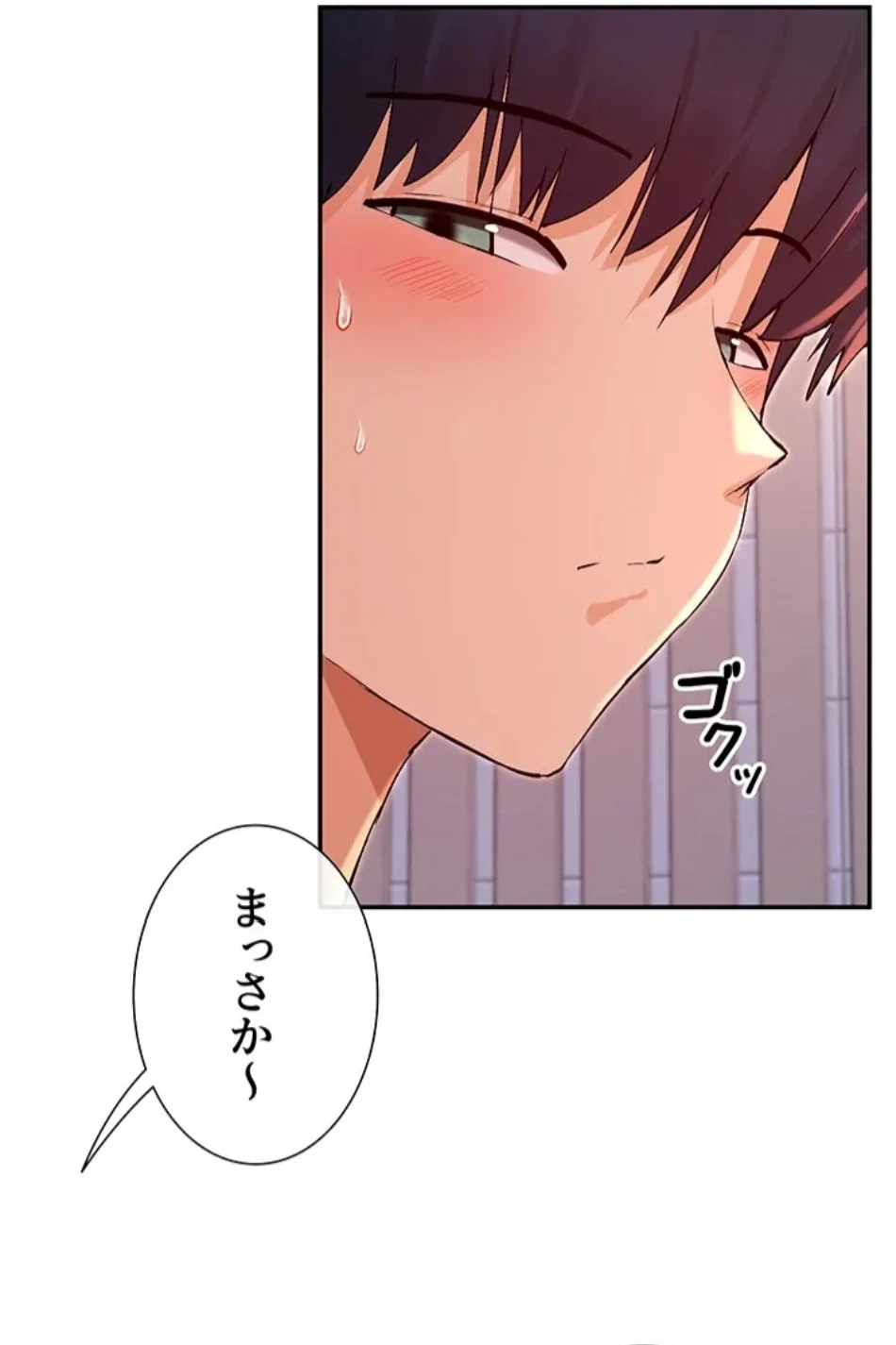 俺たちのラブコメはエロ漫画より激しく!? 第43話 - 15