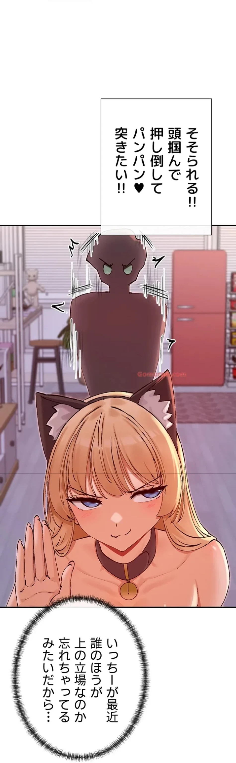 俺たちのラブコメはエロ漫画より激しく!? 第43話 - 17