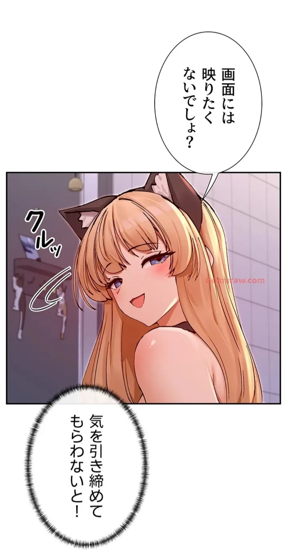 俺たちのラブコメはエロ漫画より激しく!? 第43話 - 18