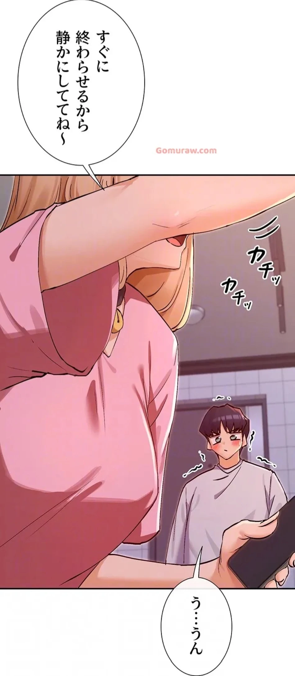 俺たちのラブコメはエロ漫画より激しく!? 第43話 - 21