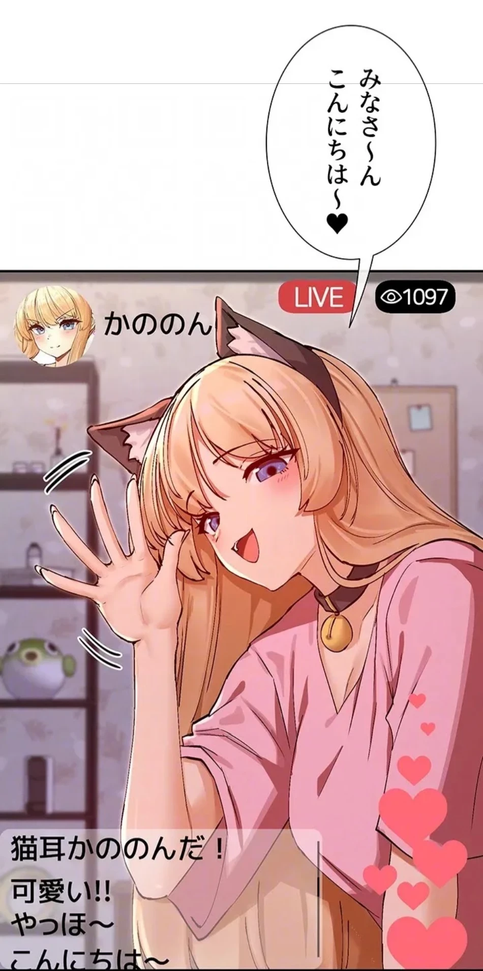 俺たちのラブコメはエロ漫画より激しく!? 第43話 - 24