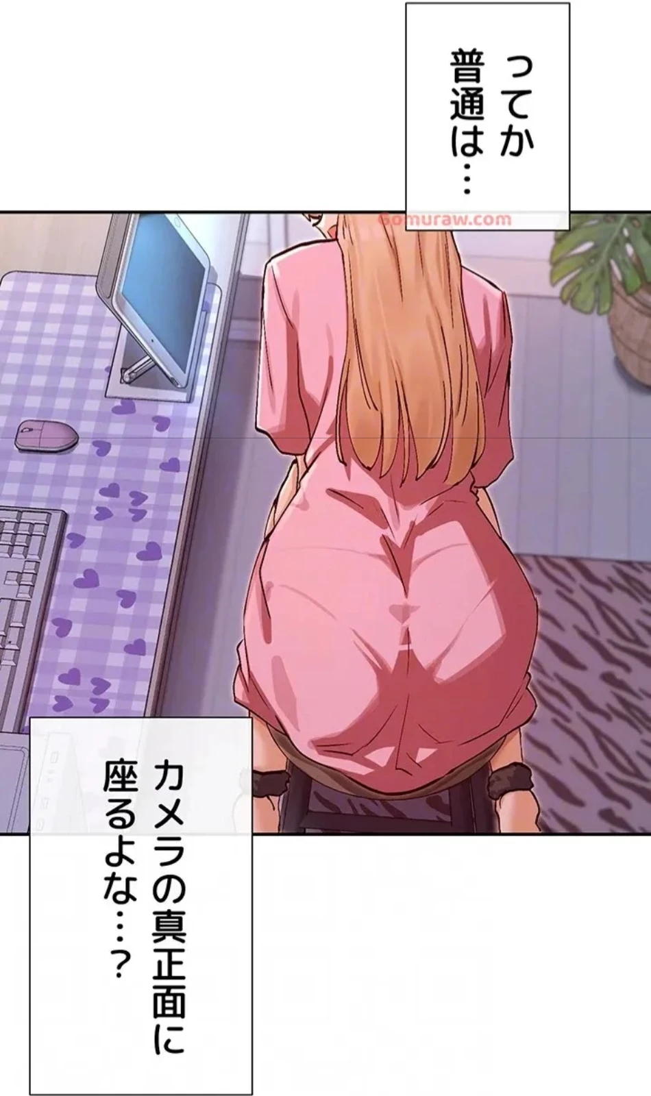 俺たちのラブコメはエロ漫画より激しく!? 第43話 - 26