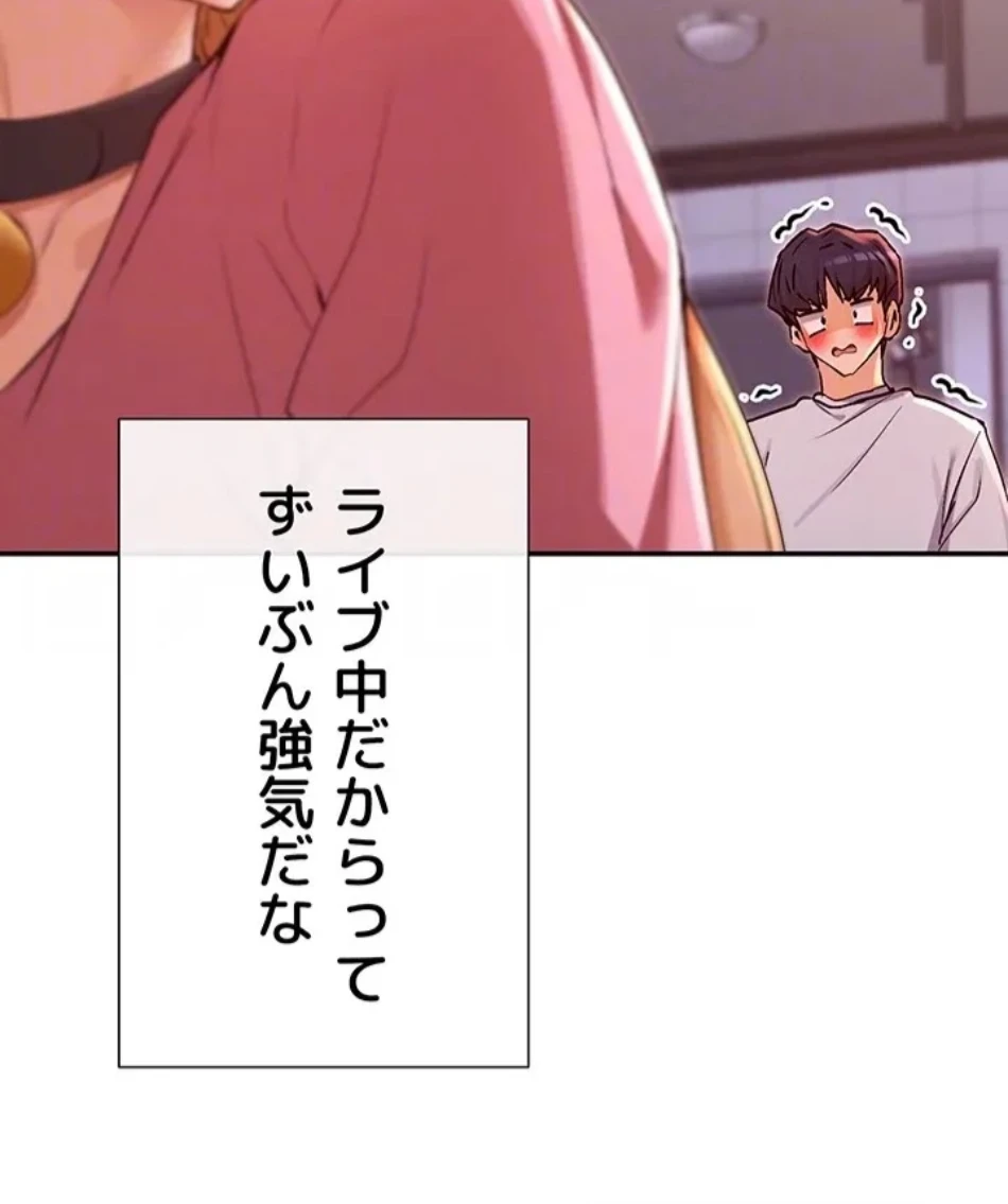 俺たちのラブコメはエロ漫画より激しく!? 第43話 - 31