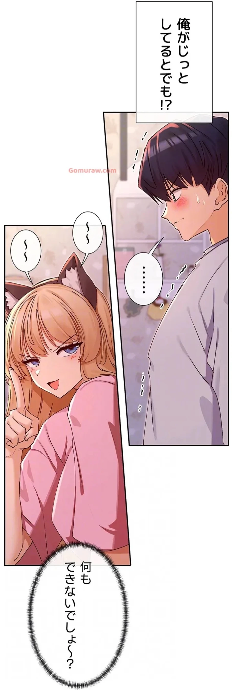 俺たちのラブコメはエロ漫画より激しく!? 第43話 - 32